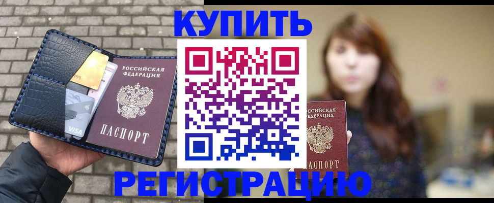 регистрация для дет. сада в Тереке