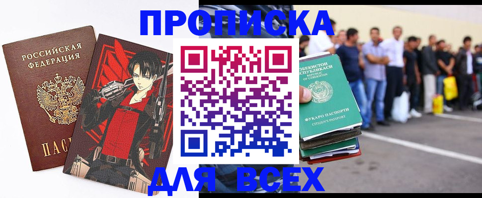 временная регистрация недорого в Тереке