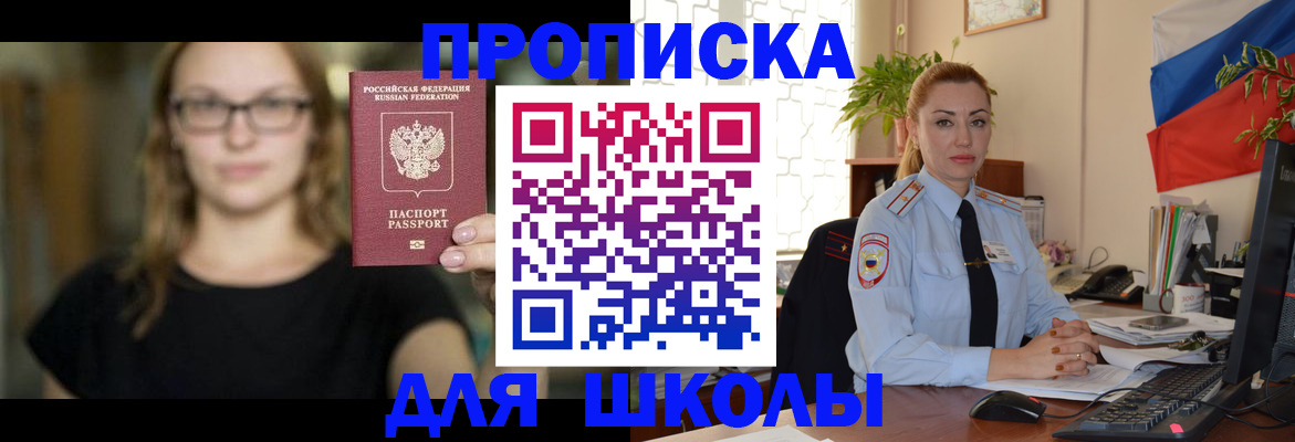 прописка поиск в Тереке